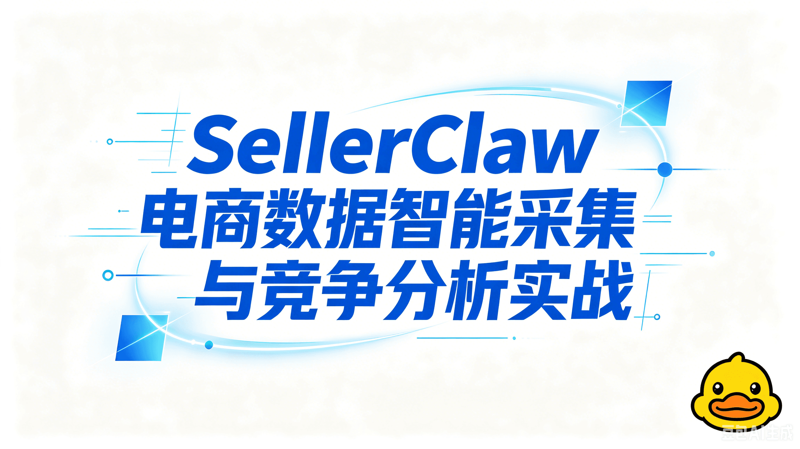 SellerClaw Review In 2026: Login, App, AI, Tools & FAQs